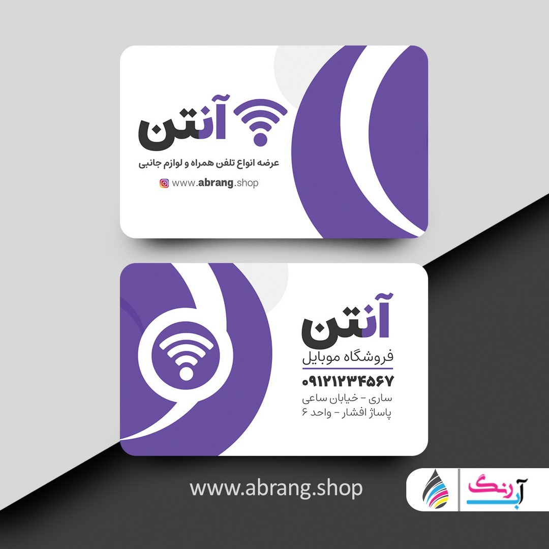 کارت ویزیت تعمیرگاه موبایل لایه باز کد 4