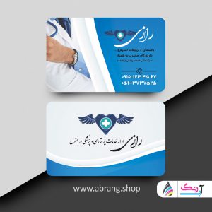 کارت ویزیت پرستاری و پزشکی لایه باز