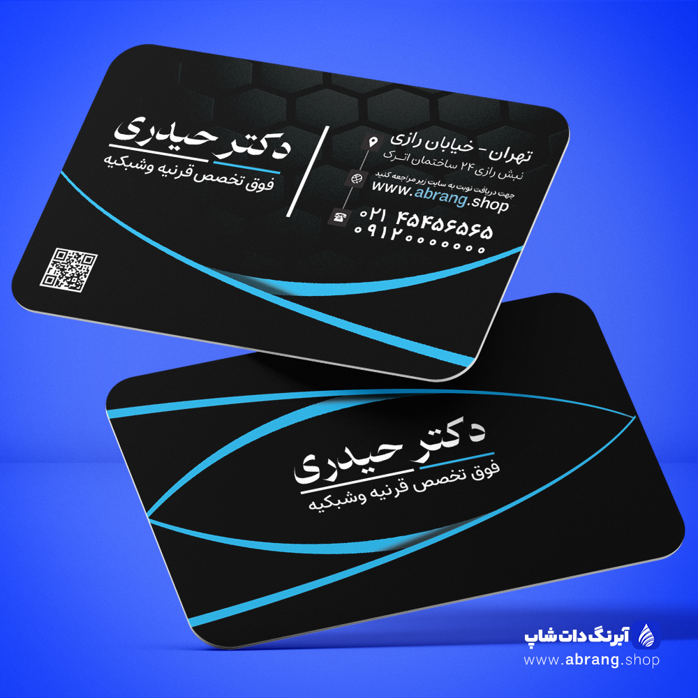 کارت ویزیت چشم‌ و فوق تخصص قرنیه و شبکیه PSD - کد5